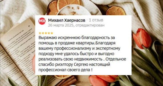 Михаил